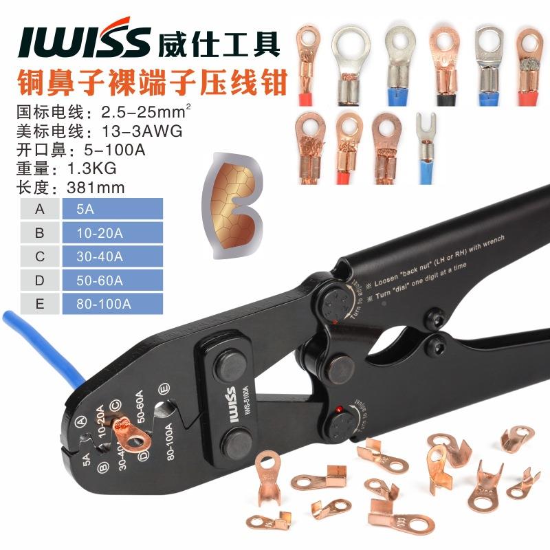 O0T开线鼻压线钳858子5-2口0A接端子钳SC铜鼻子压线钳压接钳工具