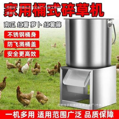 台式钢碎机喂鸡鸡鸭VSC家禽养殖用不锈电鹅动菜切菜机桶式打草碎