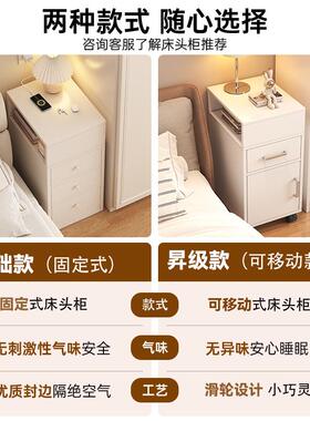 可移动床头柜小柜型储物柜一体出租用超窄床边侧76813边夹收缝纳
