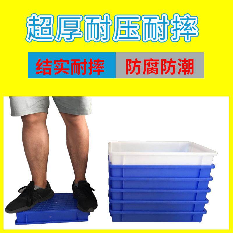 方盘长方品形塑周转箱胶盘零件盒料盒元件盒浅盘食料收纳13盒塑盘
