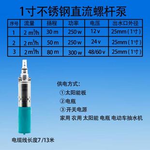 农不无品牌/锈高扬程螺杆泵无堵塞太阳能抽水泵直流有刷家用用深