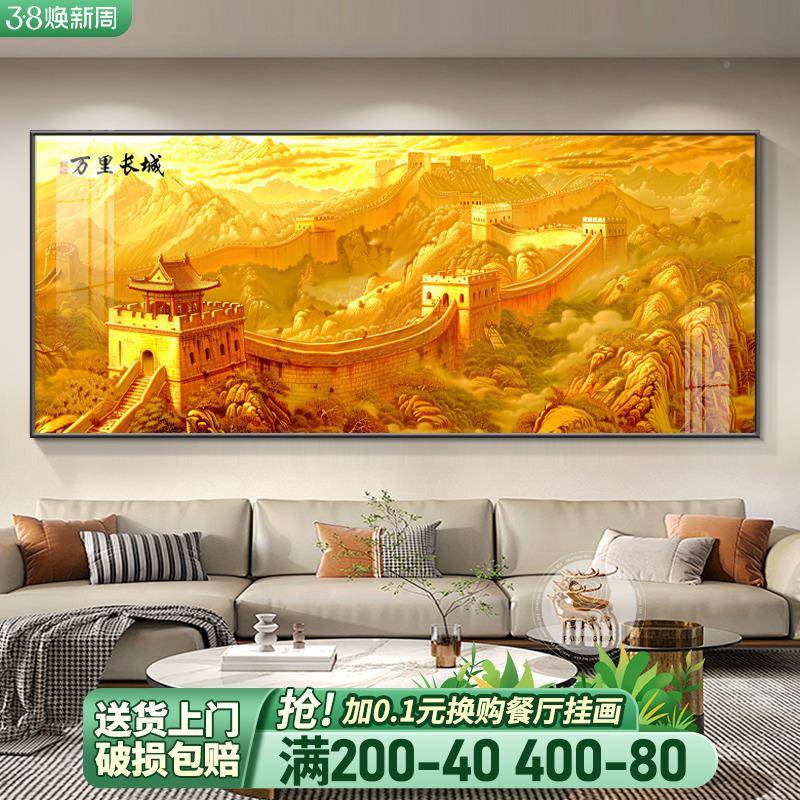 金色城画长靠山图现沙奢代轻客厅发背景墙装饰画山水画办JJL7968J