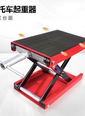 摩车升降台摩托千顶电摩维修升托降架平台斤具驻车工架支架856维