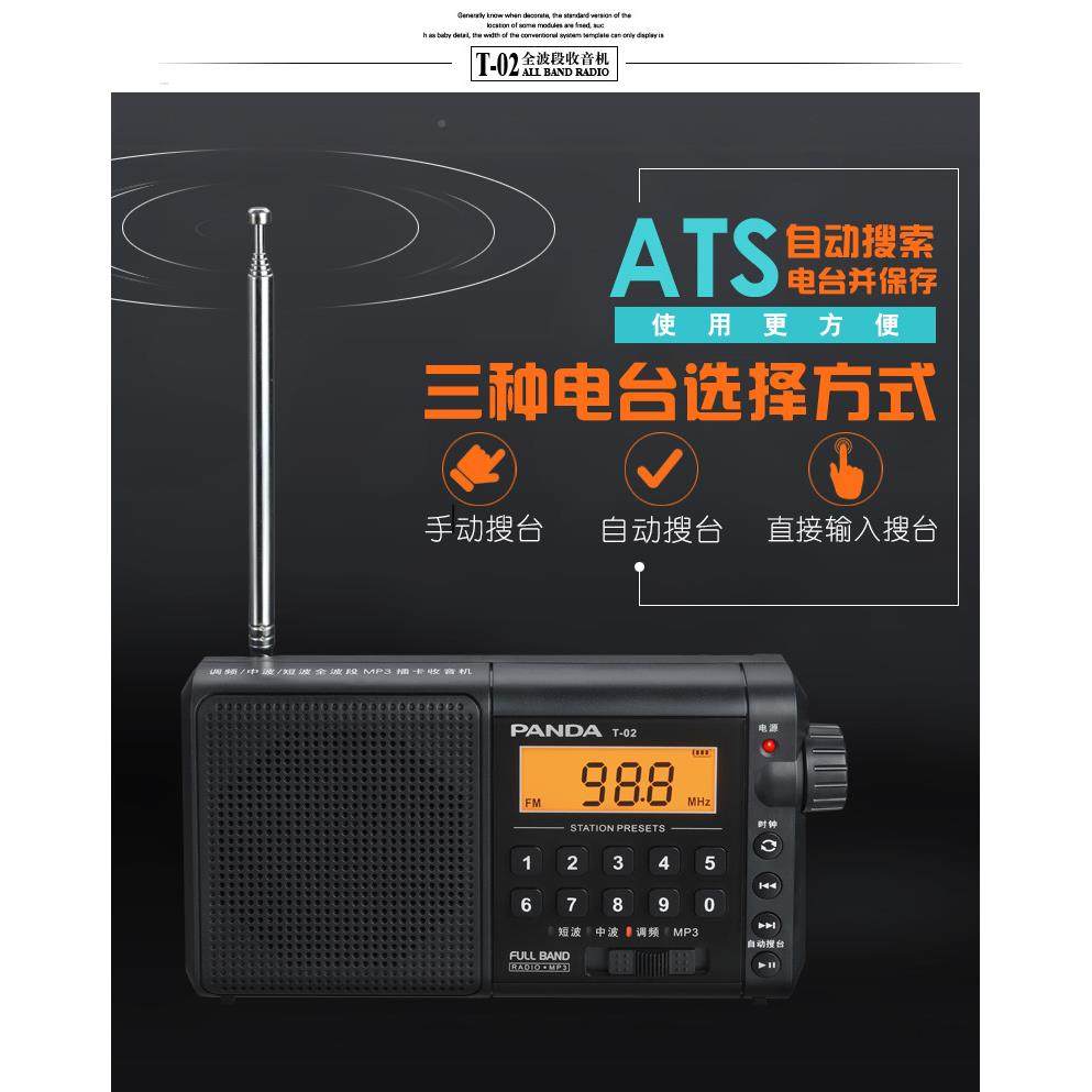 ANDA/熊猫T-2931602收音机老人新波款便携式插全段广播Pfm卡调频