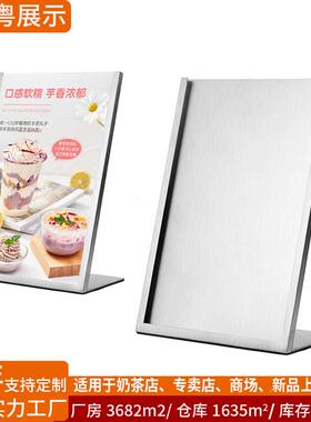 桌面t板台式海报广告展示架传奶茶店A1094宣台卡不锈钢广k告展示