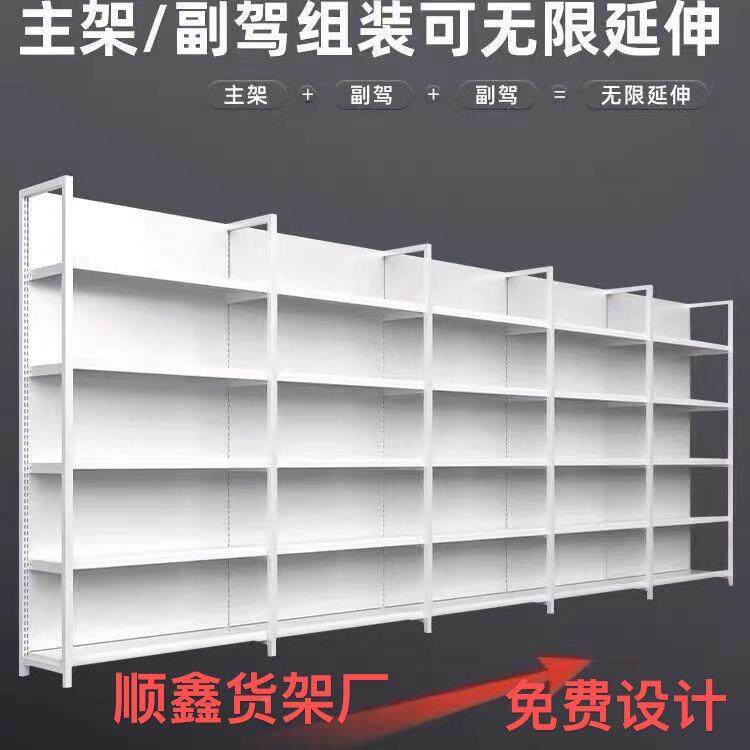 加厚白色超市单双面货架201合五层置物架便利店文具组店药店货货