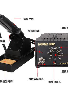GORDAK迪9热02电镊芯子焊台QOQ适用高于片和电子元器件拆焊电热夹