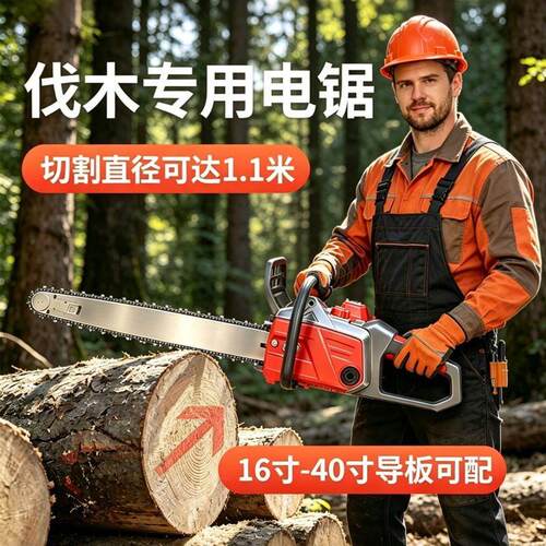 雷箭电锯家用手持伐木锯2