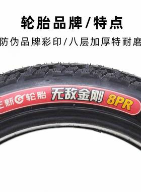 正新154x2.12轮胎代驾40437车折叠电动车层真空胎8加57-254真空厚