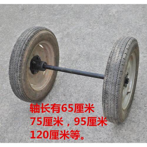 充气400-12马车轮+80cm轴橡胶仓库拖拉车轮农机轮加厚耐磨推车轮