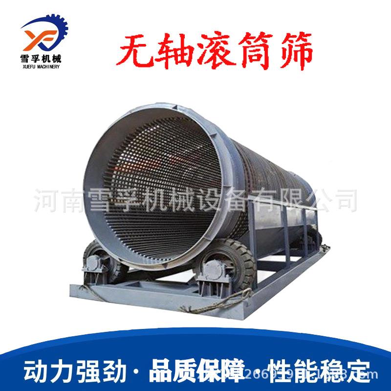 滚筒式大型筛机工地小型振动筛GS1.2*4.沙机S1G550移动用式砂沙石