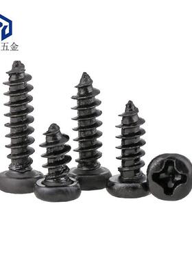 小螺丝十字自圆头自攻尖尾/PA1.8*/56/8镀SDI镍黑色盘头攻尖尾4螺