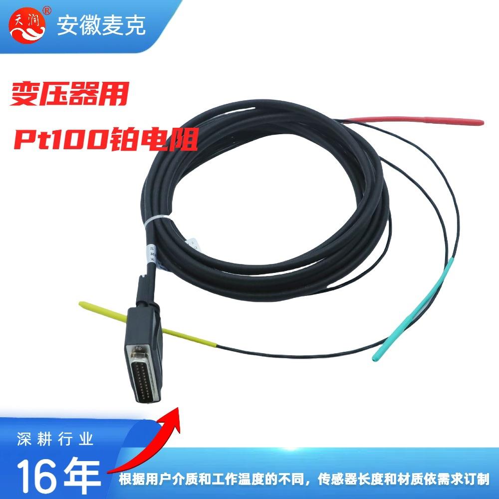 干式变压器用温铂电1阻PT00B变测压器用测温铂5电阻DB25针DBMKBYQ