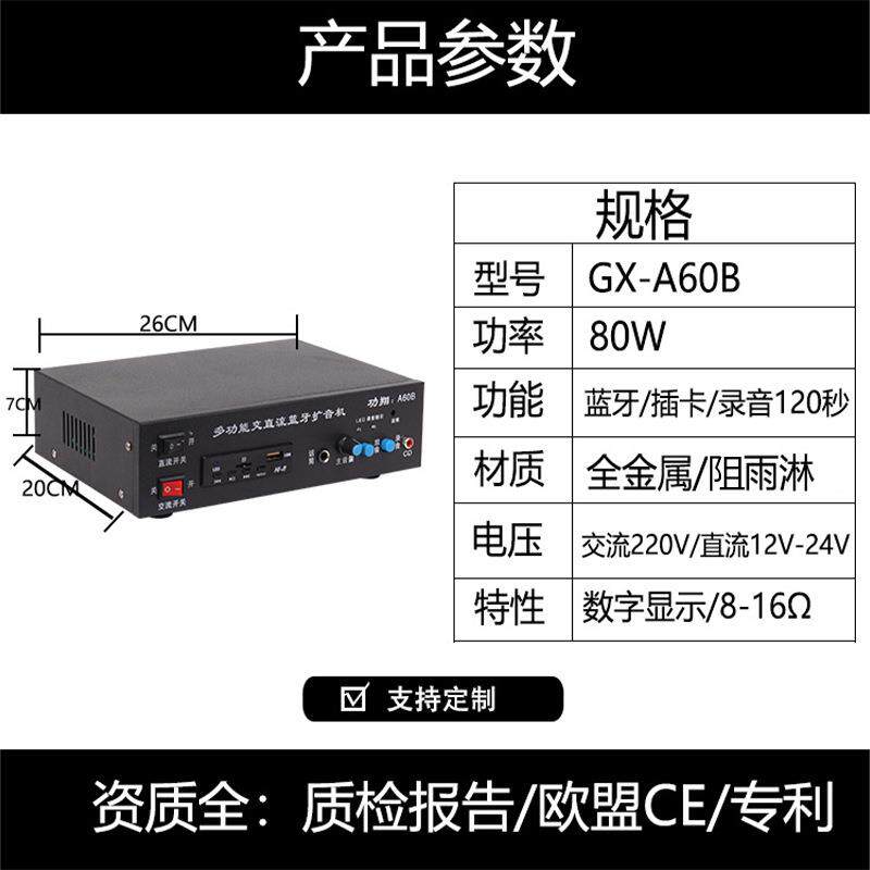 功翔交流220V/1音2-24直VGX-A60B扩音机便携式家用小功放小型迷你