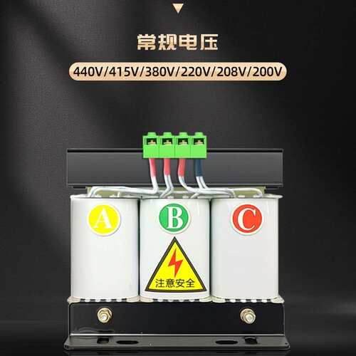 三相380v变220V家用转200V415V440V660V500w三相电干式隔离变压器