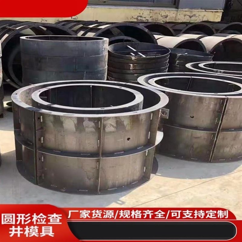 检查井钢模具圆形方形市政公路雨水污水J井模具预制水泥混凝土模