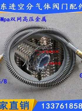 双网高压金属软管 22.5rMPa充气导管 氧气导管对充导管 钢瓶充气