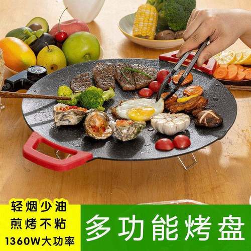 厂家直供麦饭石烤盘用电烤炉内圆室形烧烤盘韩电式无烟烤肉盘不家