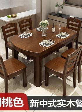 实木餐桌圆合AXG两用家用可折叠现代简约实吃木餐桌方椅组客厅饭