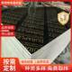 建544筑模板水竹胶板建筑工模板工木工板防胶合板程覆膜板地板材