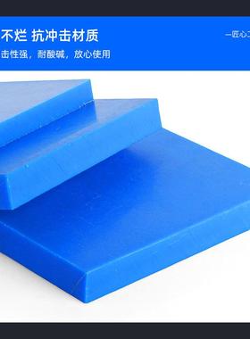 蓝色P丙板耐腐蚀塑聚烯料板食品级养殖龟箱DRO硬塑料板P隔板垫板