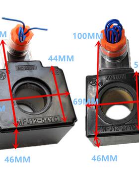 德磁阀线圈MF电J华12-27YC2MFJ1-54YCMFJ9YGUMFJ10