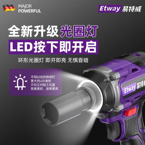 德国易特威锂电无刷电动扳手大扭力冲击扳手架子工木工汽修工套筒