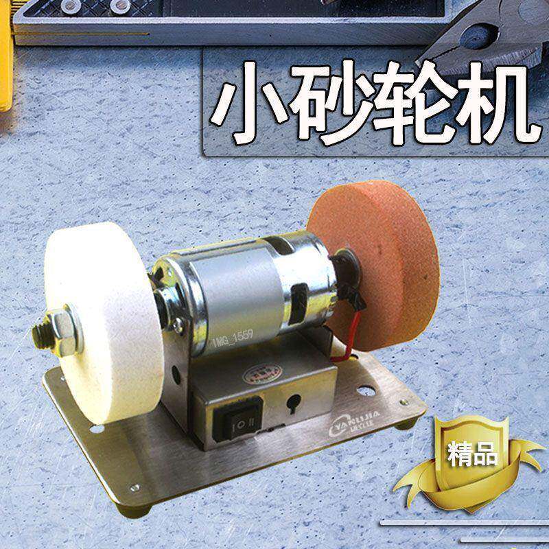 小型电菜动砂轮机家磨机台用式沙轮机453微型轴套磨刀刀金属抛光
