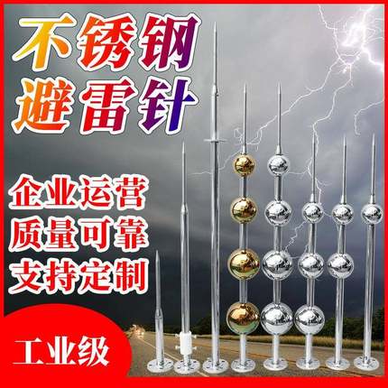支不锈钢避雷针屋648顶室外别防雷针接闪器墅家用户工业级架外热