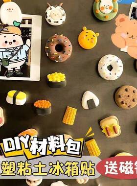 烤石塑粘土diy材料包工具套装童石膏免手儿工黏泥土塑模具冰F98SS