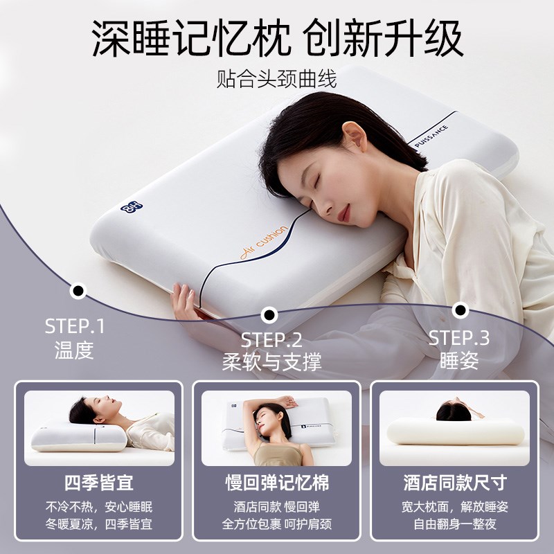 零0压记忆棉枕头枕芯护颈椎助睡眠成人专K用深睡枕慢回弹一对拍二