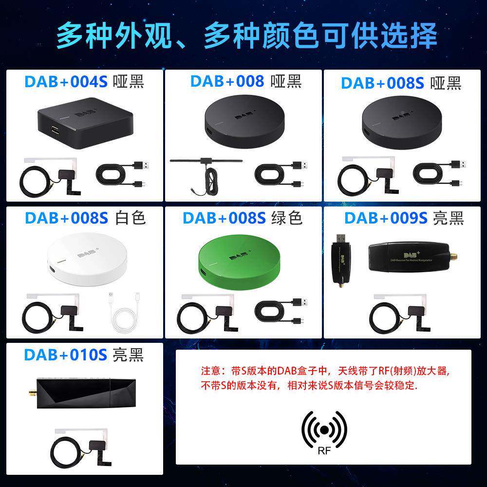 车载d播ab盒子数字广收音A机安卓dvd导航通用DAB+009S汽车abd+收