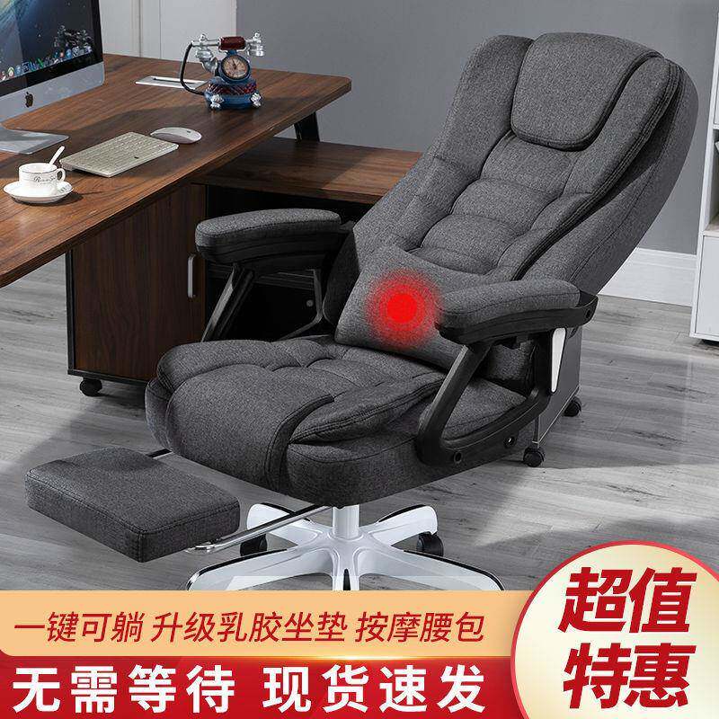 电脑椅家公用办椅可躺椅宿舍久坐升见详情降转椅搁脚座子椅按摩椅