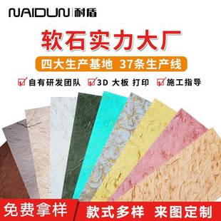 软瓷板岩砖轻薄柔性石材软面砖外墙面砖厂家饰面仿板岩片