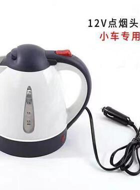 黑色车载烧水壶244V车12V货小轿车自驾游30988水不锈钢车用热壶自