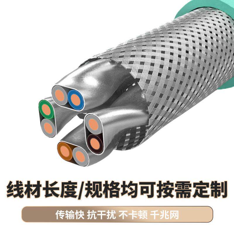 八类双屏蔽铜网线家双绞芯工程宽带线庭万兆网络线cat8网线LEG定