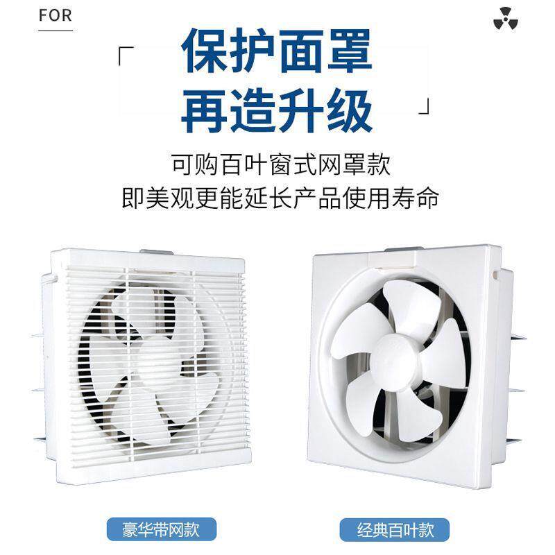气扇厨房卫生间排气壁6寸-10寸扇浴室抽风换机厕墙所排风扇强力静