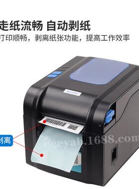 烨XP30BM热敏标签打印机自动剥7离纸张打热XP-370B芯敏不干胶小票
