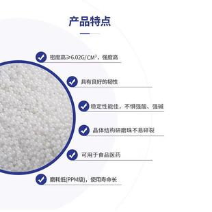 95钇稳定氧化锆珠多规-颜型号格研锆珠料油漆油墨研磨氧化锆磨球