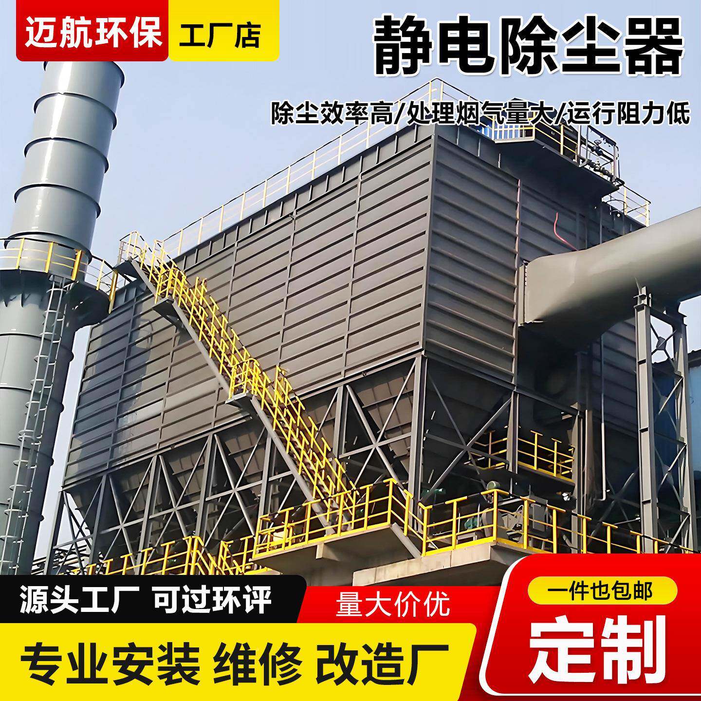 静电电除尘器安装维修JWJ级改升造修方案除配件大厂家