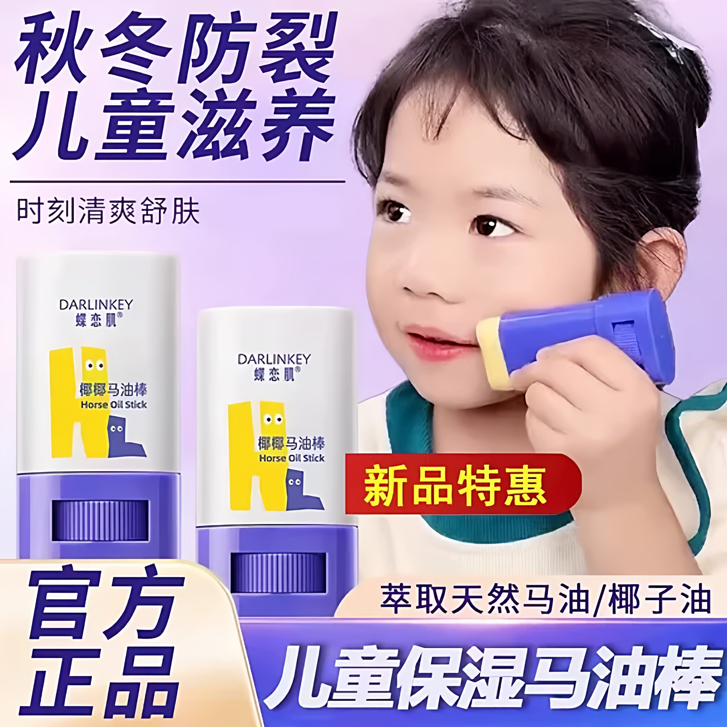 正品马油学生擦脸润肤乳霜秋冬防干裂面霜马油棒膏滋润