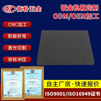 设备外壳箱钣金机箱加工工作站机AWS外壳钣加工力电机箱钣金金加