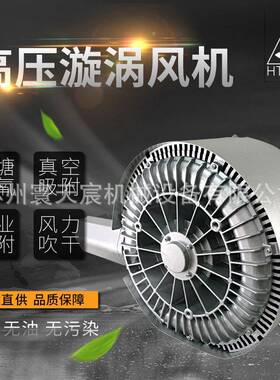 5.2NB720H45K380WV双段漩涡压高风增机大功率静音鼓风机曝气氧吹