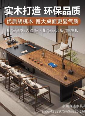 南美木胡桃茶桌全档实木简约茶客厅家用办公室台茶几高禅意BFZ桌