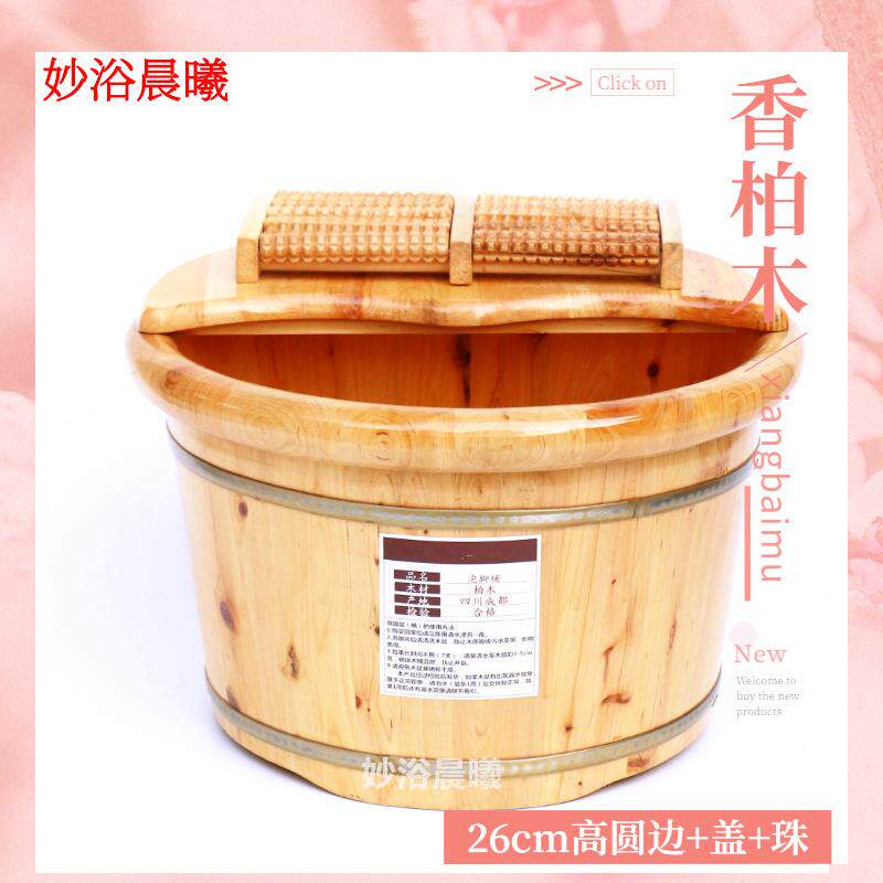 木桶洗脚木盆实373泡脚足浴盆泡脚桶香柏木足浴木桶加厚家用