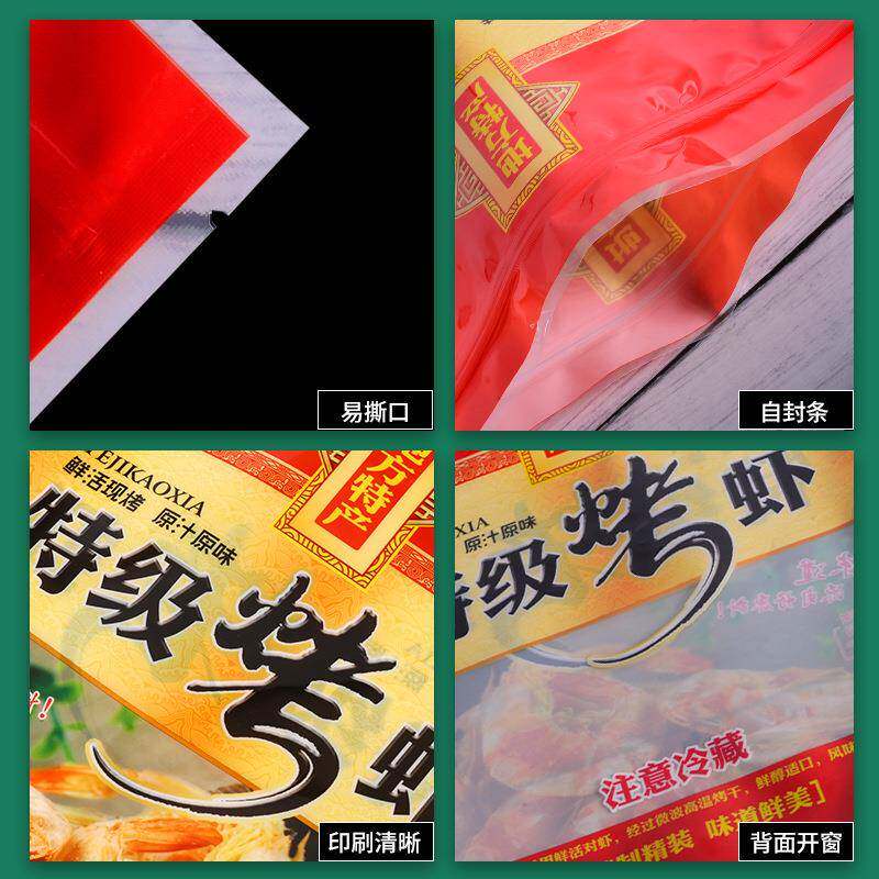 烤虾海鲜袋通冻用ESF自封水产子塑袋食料冷食品包装袋印刷品级真