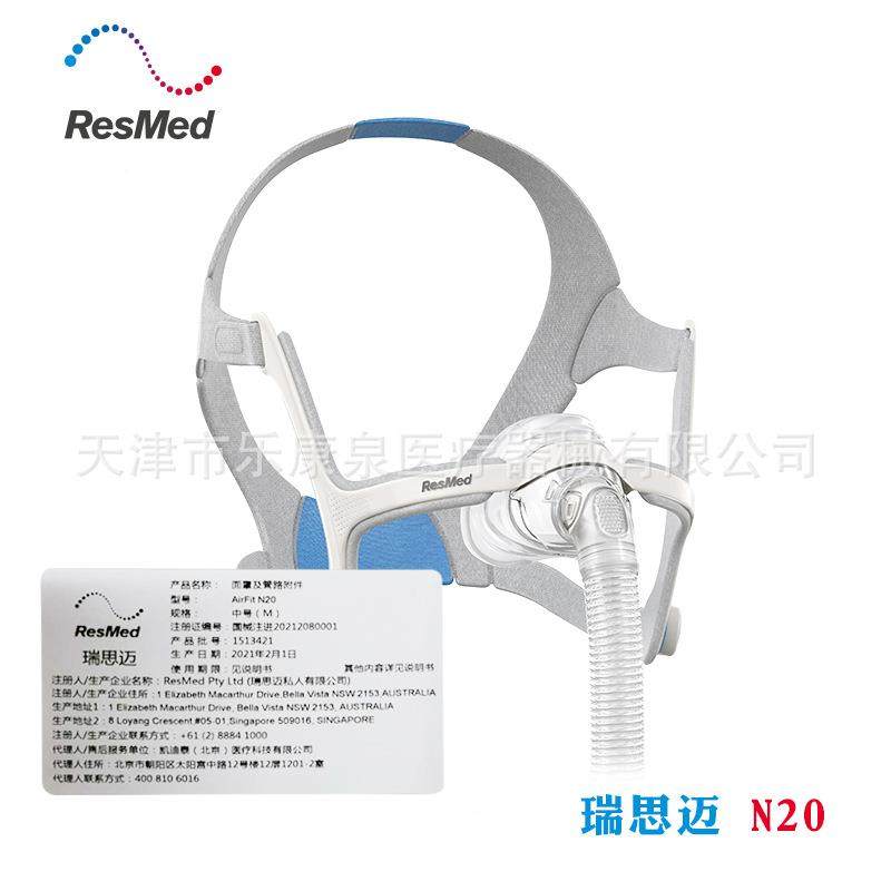 瑞思迈呼吸t机S9S10家用舒适AirFi812罩N0鼻罩式面原2装配件带头