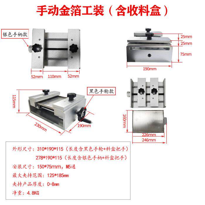 激打机标夹精具锡箔纸金箔工装薄光纸切割黄金收料盒284高度多功