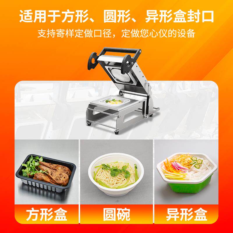 乌马装小机型手压打包封口包一5次性锁鲜盒装包月饼食品绝味鸭