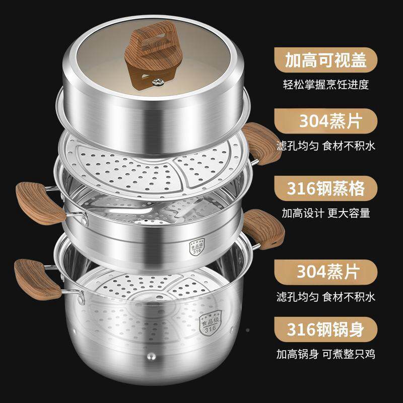 用316不钢蒸锅家加厚蒸煮一体双层带蒸屉食品级电锈磁炉汤5层钢蒸
